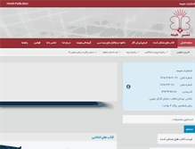 Tablet Screenshot of himeh-p.com